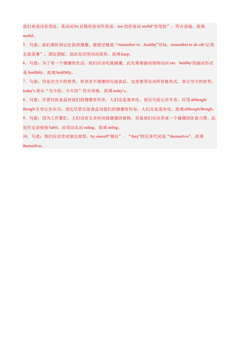 第一次月考复习之语法填空10篇（Units1-2单元话题）（解析版）_新人教八下资料包_00、更新资料3月16日_单元重难点易错题精练-U216_2026版