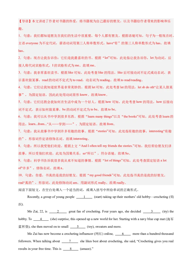 第一次月考复习之语法填空10篇（Units1-2单元话题）（解析版）_新人教八下资料包_00、更新资料3月16日_单元重难点易错题精练-U216_2026版
