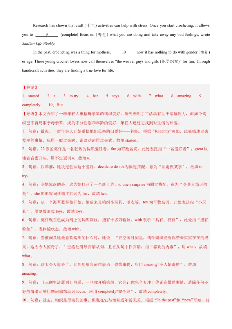 第一次月考复习之语法填空10篇（Units1-2单元话题）（解析版）_新人教八下资料包_00、更新资料3月16日_单元重难点易错题精练-U216_2026版