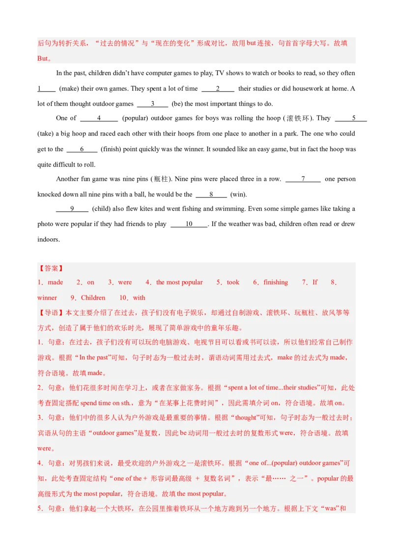 第一次月考复习之语法填空10篇（Units1-2单元话题）（解析版）_新人教八下资料包_00、更新资料3月16日_单元重难点易错题精练-U216_2026版