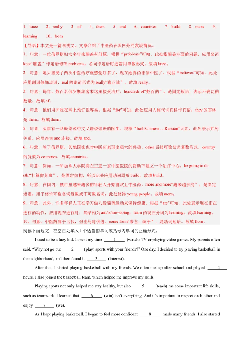 第一次月考复习之语法填空10篇（Units1-2单元话题）（解析版）_新人教八下资料包_00、更新资料3月16日_单元重难点易错题精练-U216_2026版