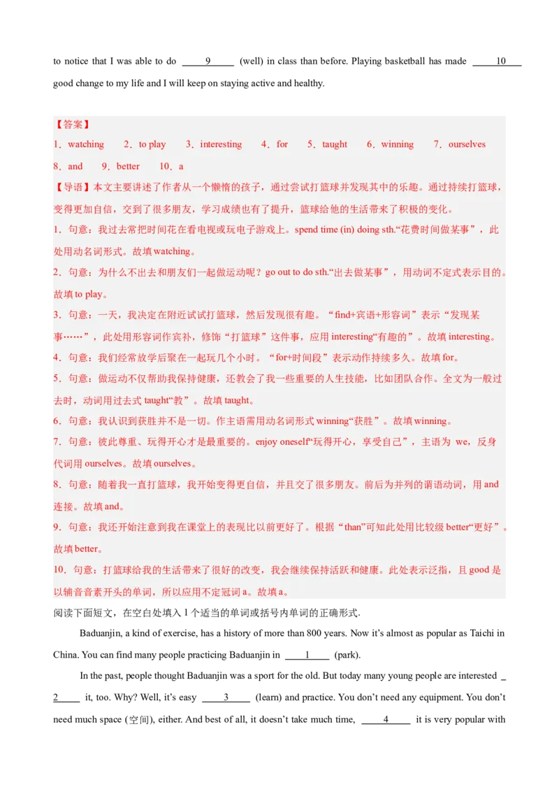 第一次月考复习之语法填空10篇（Units1-2单元话题）（解析版）_新人教八下资料包_00、更新资料3月16日_单元重难点易错题精练-U216_2026版