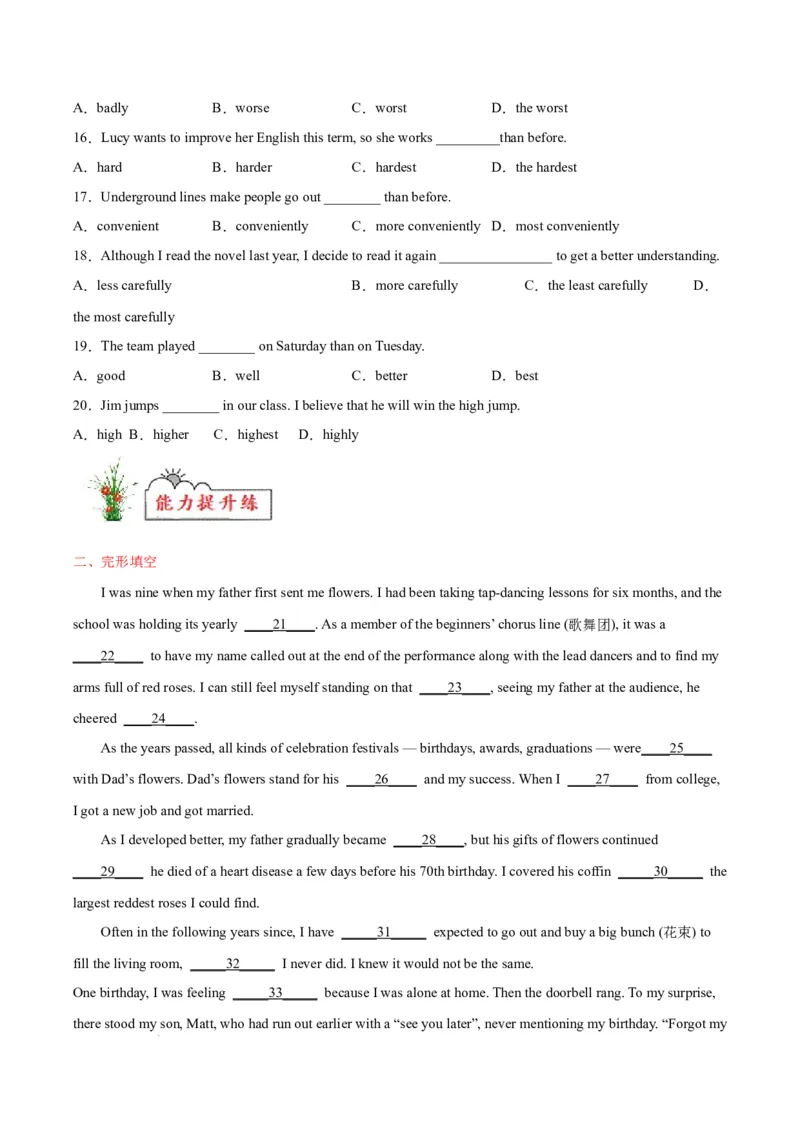 Unit5Amazingnature--重点语法：形容词、副词的比较级和最高级（学生版）_七下外研版2026英语_2026春_12、重点语法