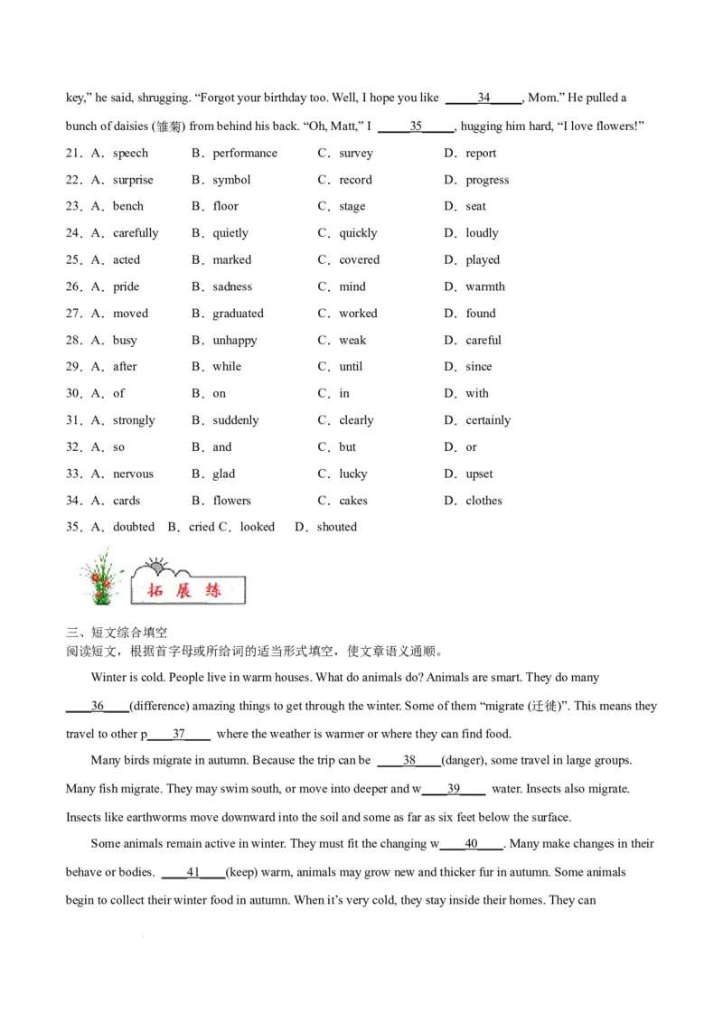 Unit5Amazingnature--重点语法：形容词、副词的比较级和最高级（学生版）_七下外研版2026英语_2026春_12、重点语法