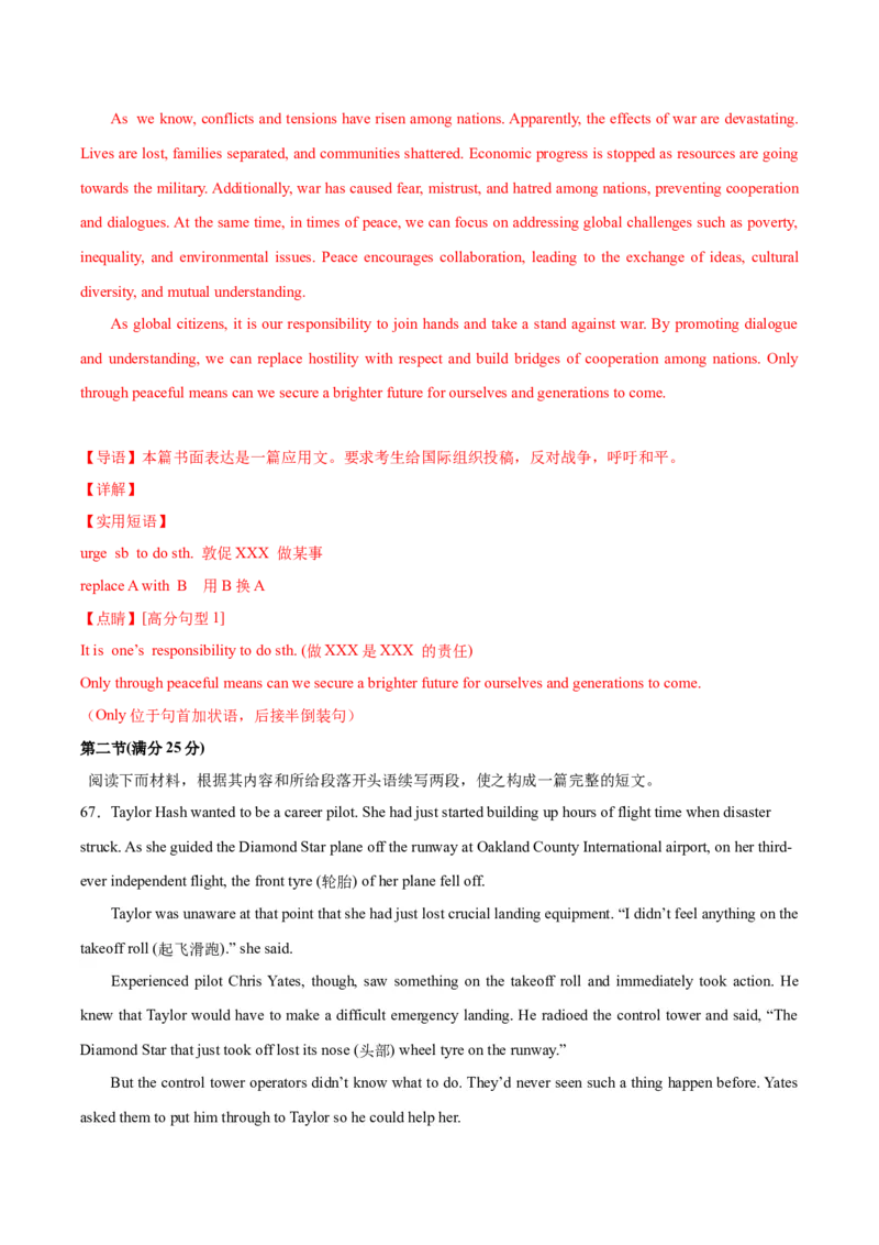 黄金卷01-赢在高考&middot;黄金8卷备战2024年高考英语模拟卷（新高考II卷专用）（解析版）_3.2025英语总复习_2024年新高考资料_4.2024高考模拟预测试卷