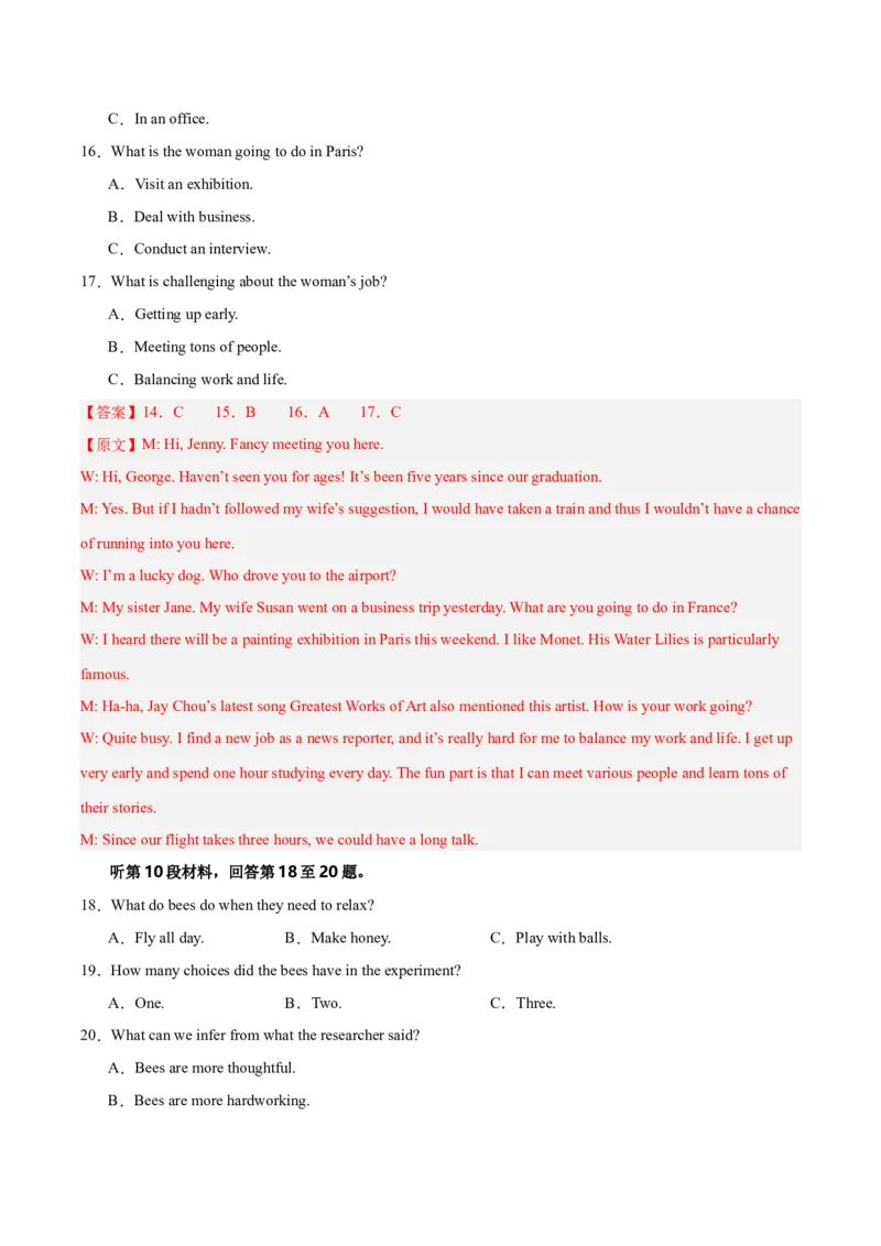 黄金卷01-赢在高考&middot;黄金8卷备战2024年高考英语模拟卷（新高考II卷专用）（解析版）_3.2025英语总复习_2024年新高考资料_4.2024高考模拟预测试卷