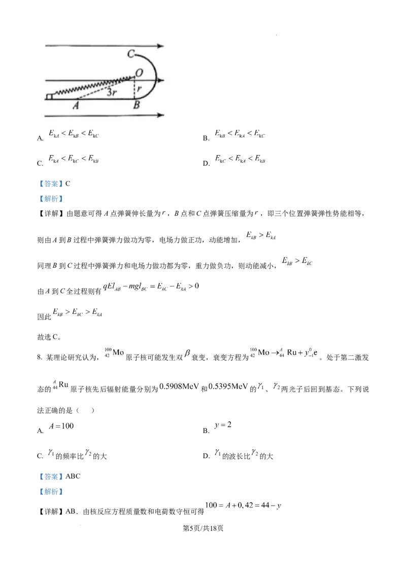 精品解析：2025年黑龙江、吉林、辽宁、内蒙古高考物理真题（解析版）_2025年全国各省市全科高考真题及答案_版本二（互相补充）_6、各省市全科真题及答案（按省份分类）_物理