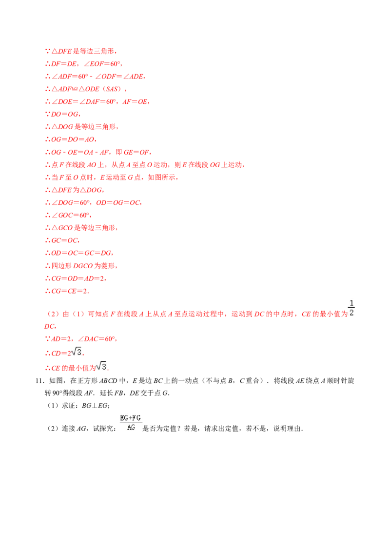 专题02二次函数的实际应用解答题专项练习（教师版）_初中数学_九年级数学上册（人教版）_同步讲义-U18_2025版