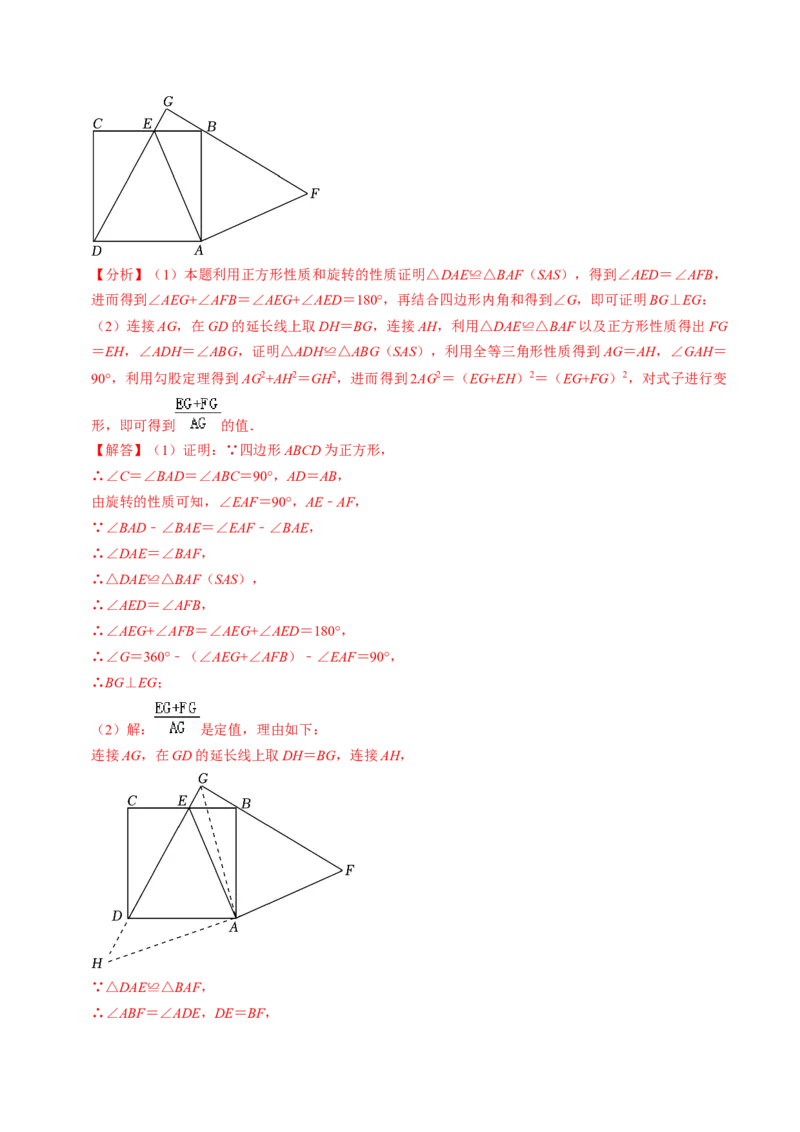 专题02二次函数的实际应用解答题专项练习（教师版）_初中数学_九年级数学上册（人教版）_同步讲义-U18_2025版