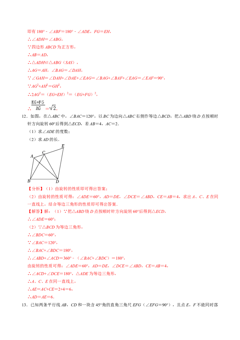 专题02二次函数的实际应用解答题专项练习（教师版）_初中数学_九年级数学上册（人教版）_同步讲义-U18_2025版