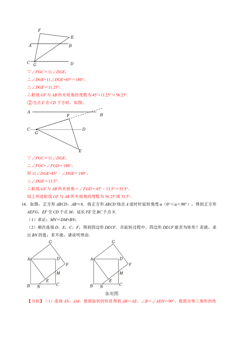 专题02二次函数的实际应用解答题专项练习（教师版）_初中数学_九年级数学上册（人教版）_同步讲义-U18_2025版