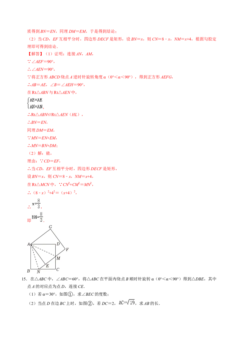 专题02二次函数的实际应用解答题专项练习（教师版）_初中数学_九年级数学上册（人教版）_同步讲义-U18_2025版