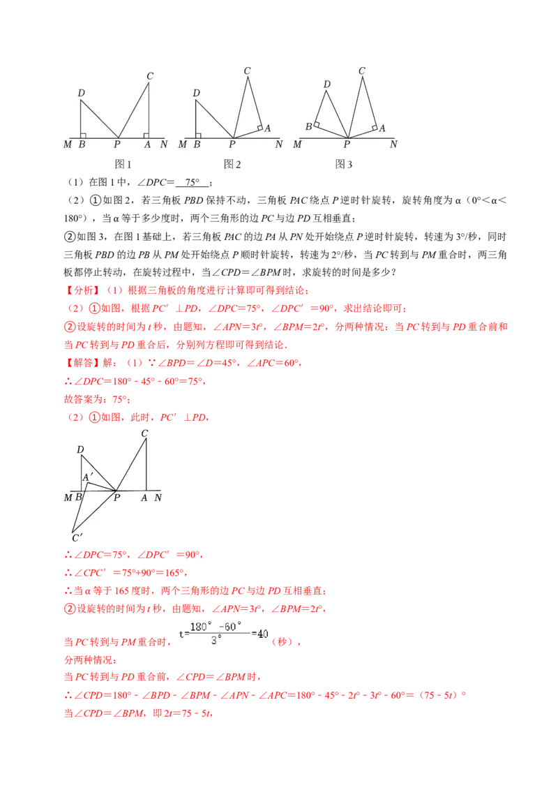 专题02二次函数的实际应用解答题专项练习（教师版）_初中数学_九年级数学上册（人教版）_同步讲义-U18_2025版