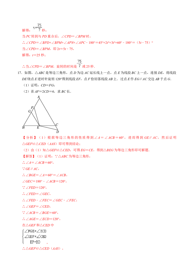 专题02二次函数的实际应用解答题专项练习（教师版）_初中数学_九年级数学上册（人教版）_同步讲义-U18_2025版
