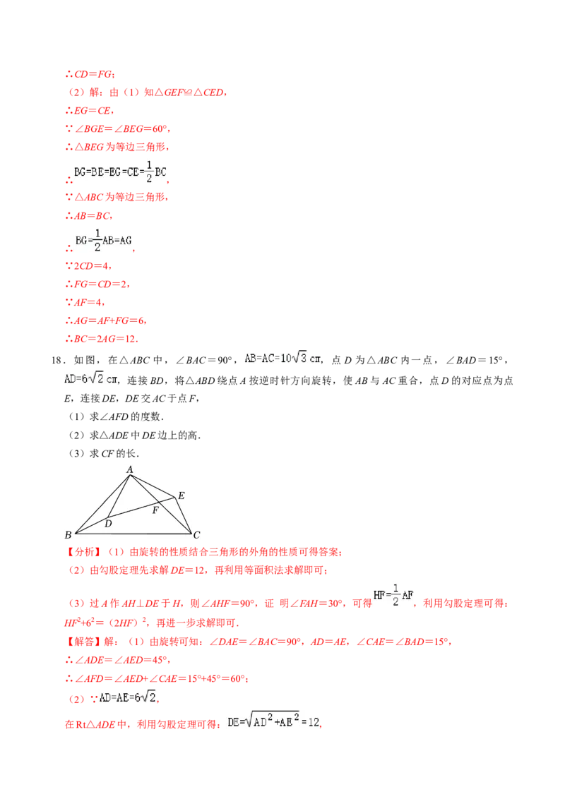 专题02二次函数的实际应用解答题专项练习（教师版）_初中数学_九年级数学上册（人教版）_同步讲义-U18_2025版