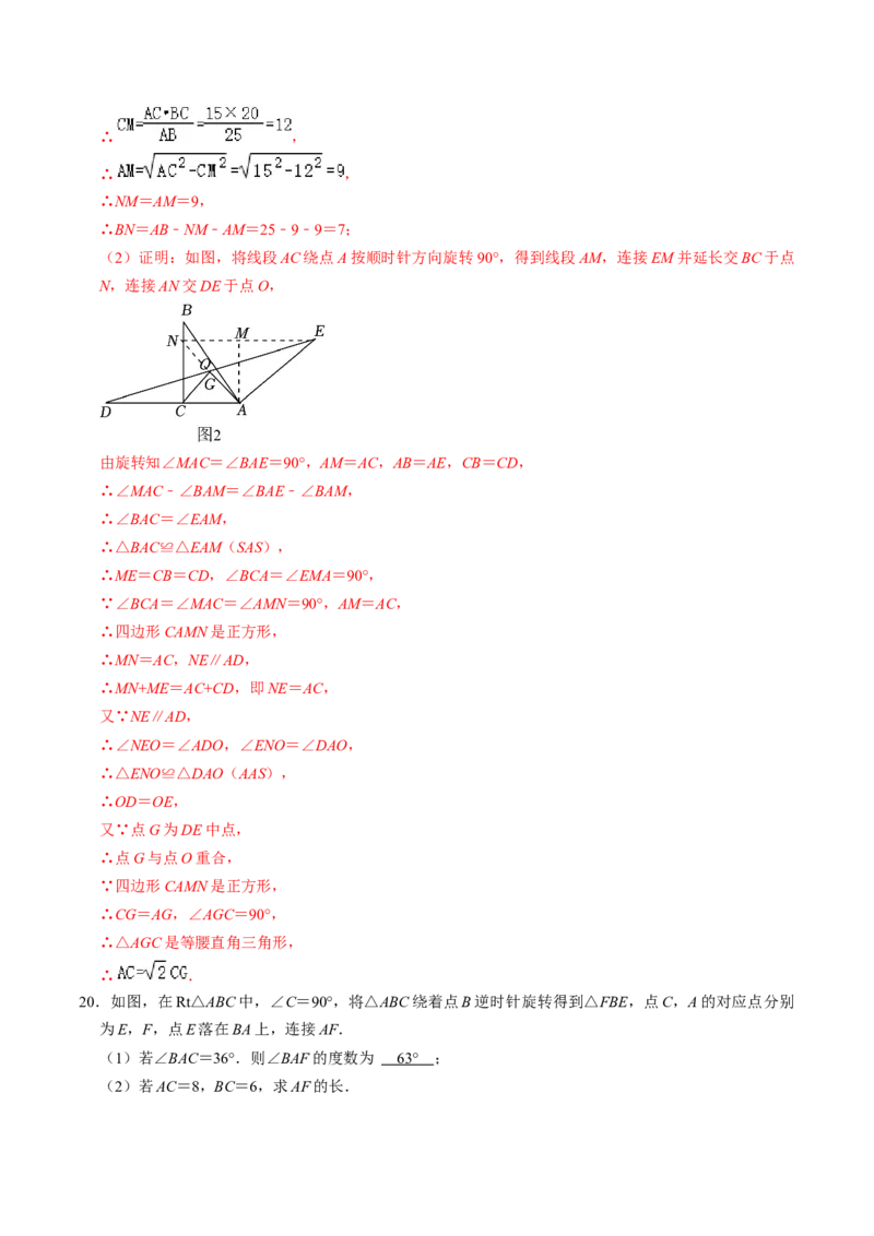 专题02二次函数的实际应用解答题专项练习（教师版）_初中数学_九年级数学上册（人教版）_同步讲义-U18_2025版