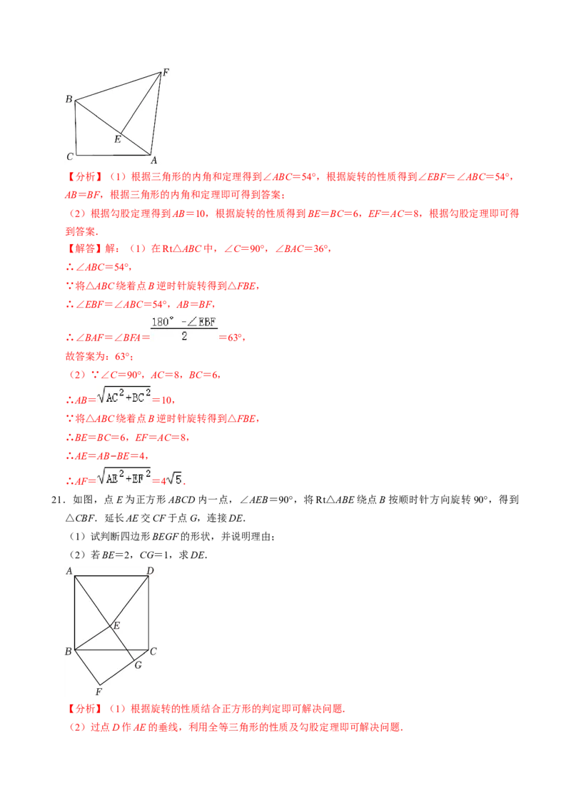 专题02二次函数的实际应用解答题专项练习（教师版）_初中数学_九年级数学上册（人教版）_同步讲义-U18_2025版