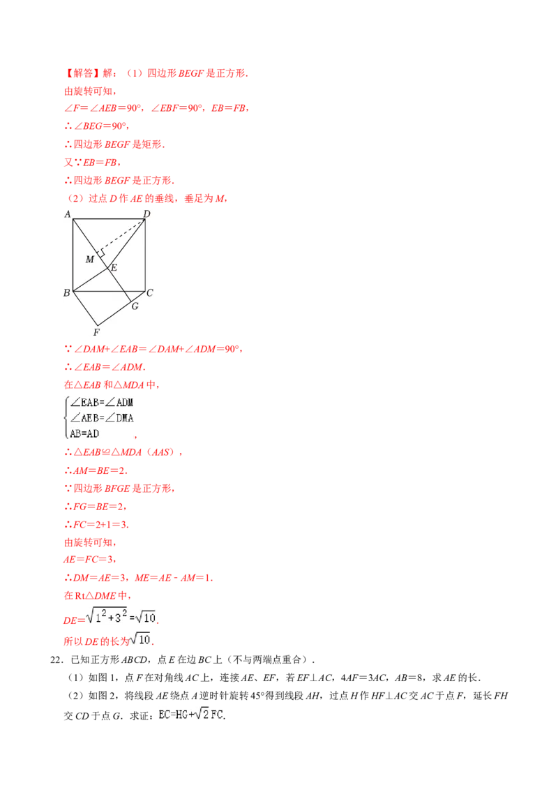 专题02二次函数的实际应用解答题专项练习（教师版）_初中数学_九年级数学上册（人教版）_同步讲义-U18_2025版