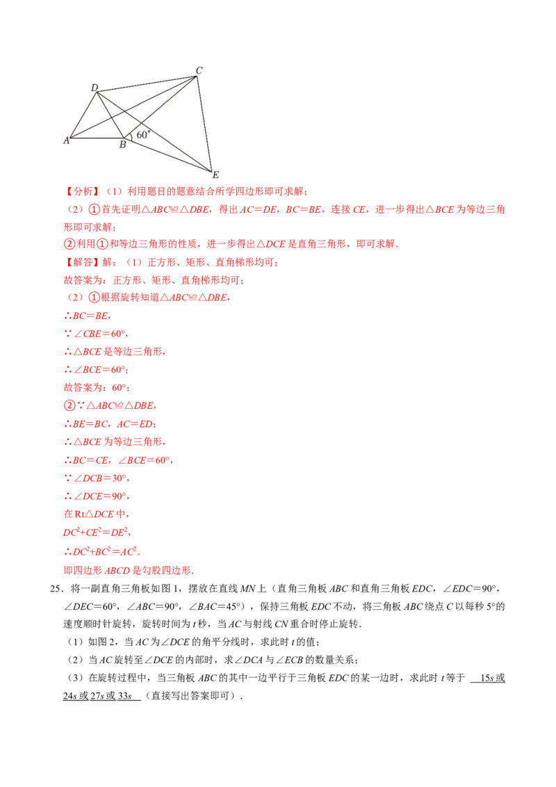 专题02二次函数的实际应用解答题专项练习（教师版）_初中数学_九年级数学上册（人教版）_同步讲义-U18_2025版