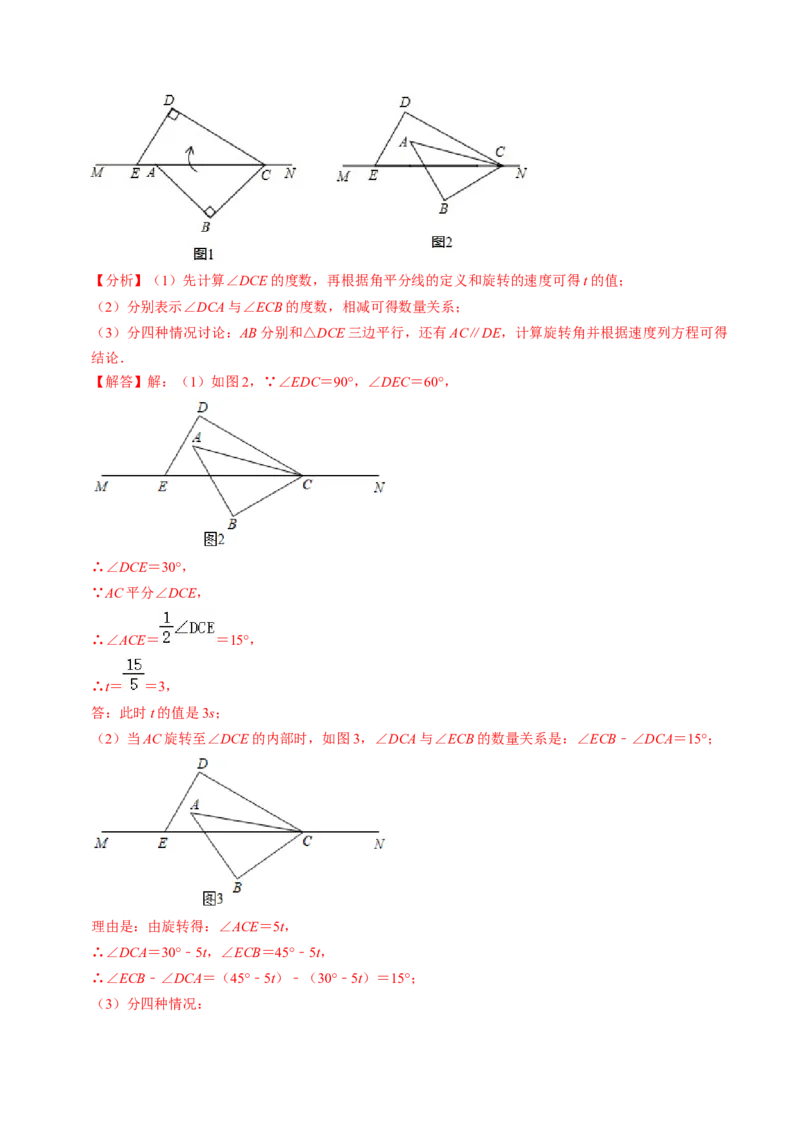 专题02二次函数的实际应用解答题专项练习（教师版）_初中数学_九年级数学上册（人教版）_同步讲义-U18_2025版