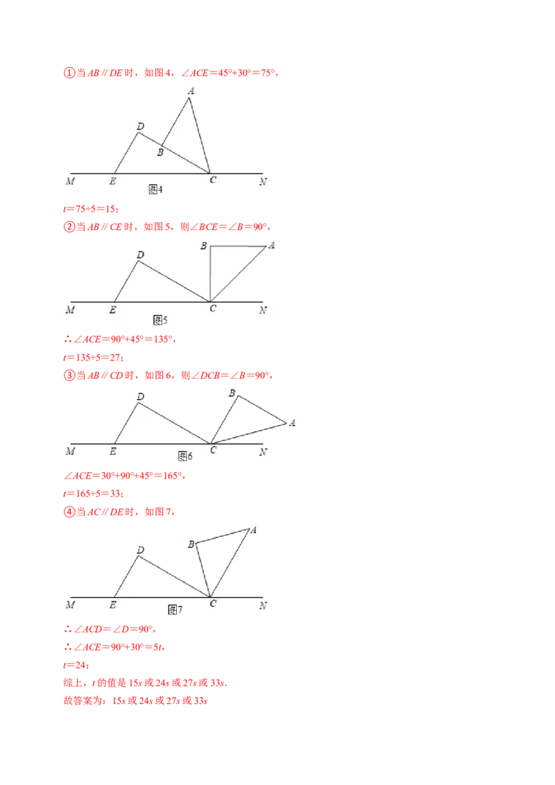 专题02二次函数的实际应用解答题专项练习（教师版）_初中数学_九年级数学上册（人教版）_同步讲义-U18_2025版
