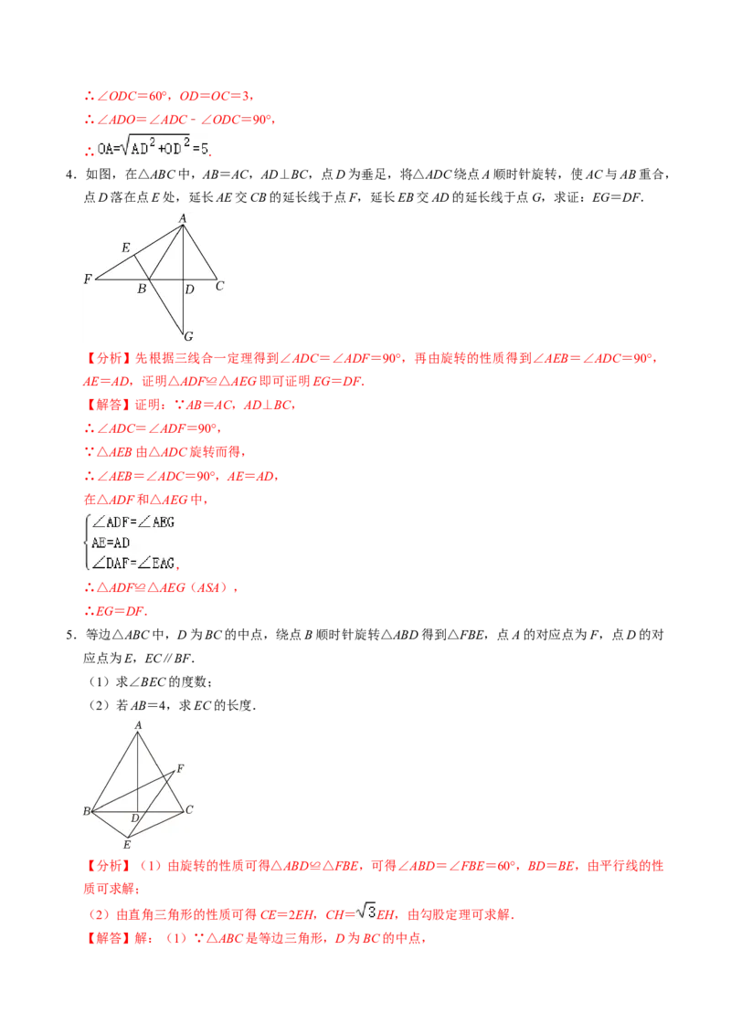 专题02二次函数的实际应用解答题专项练习（教师版）_初中数学_九年级数学上册（人教版）_同步讲义-U18_2025版