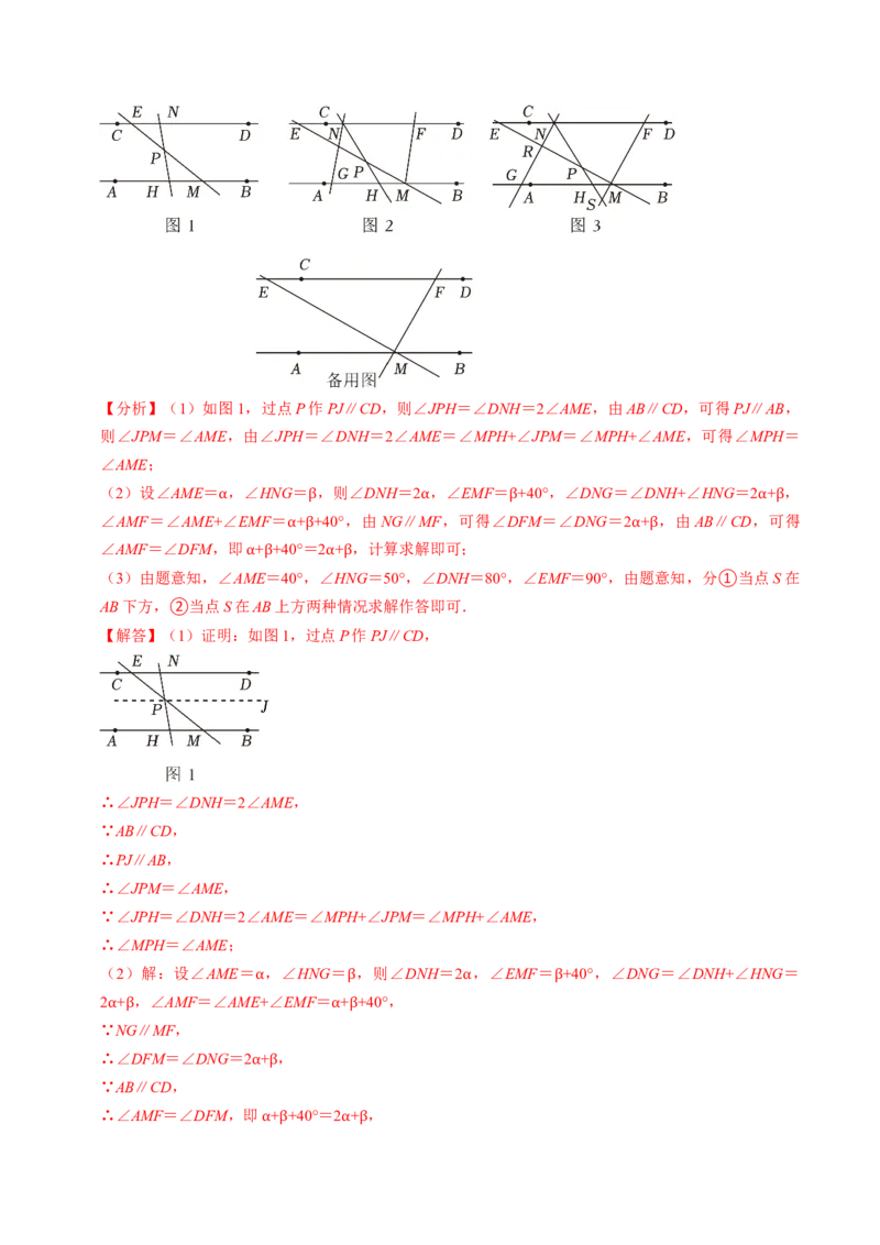 专题02二次函数的实际应用解答题专项练习（教师版）_初中数学_九年级数学上册（人教版）_同步讲义-U18_2025版
