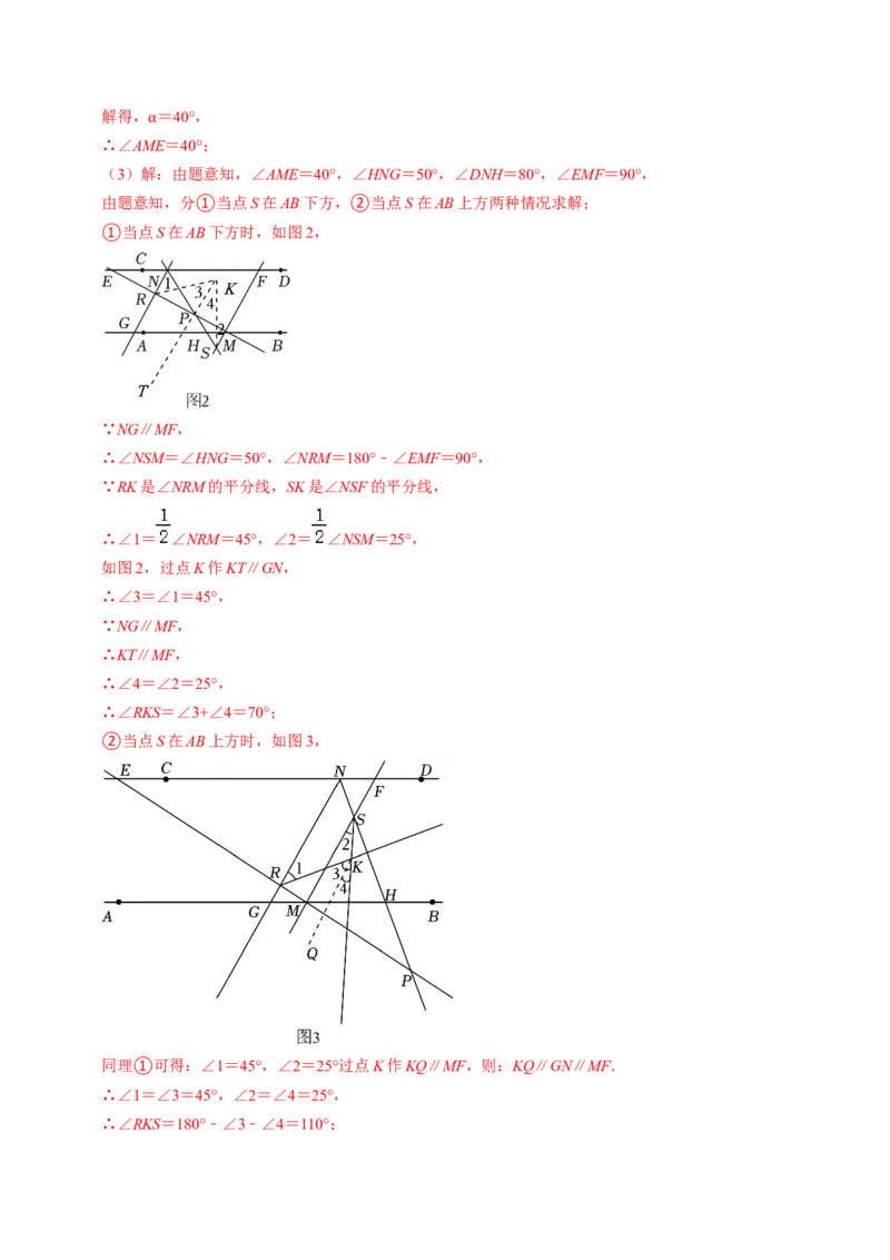 专题02二次函数的实际应用解答题专项练习（教师版）_初中数学_九年级数学上册（人教版）_同步讲义-U18_2025版