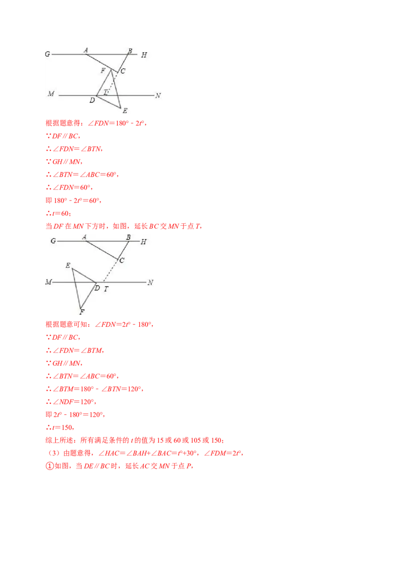 专题02二次函数的实际应用解答题专项练习（教师版）_初中数学_九年级数学上册（人教版）_同步讲义-U18_2025版