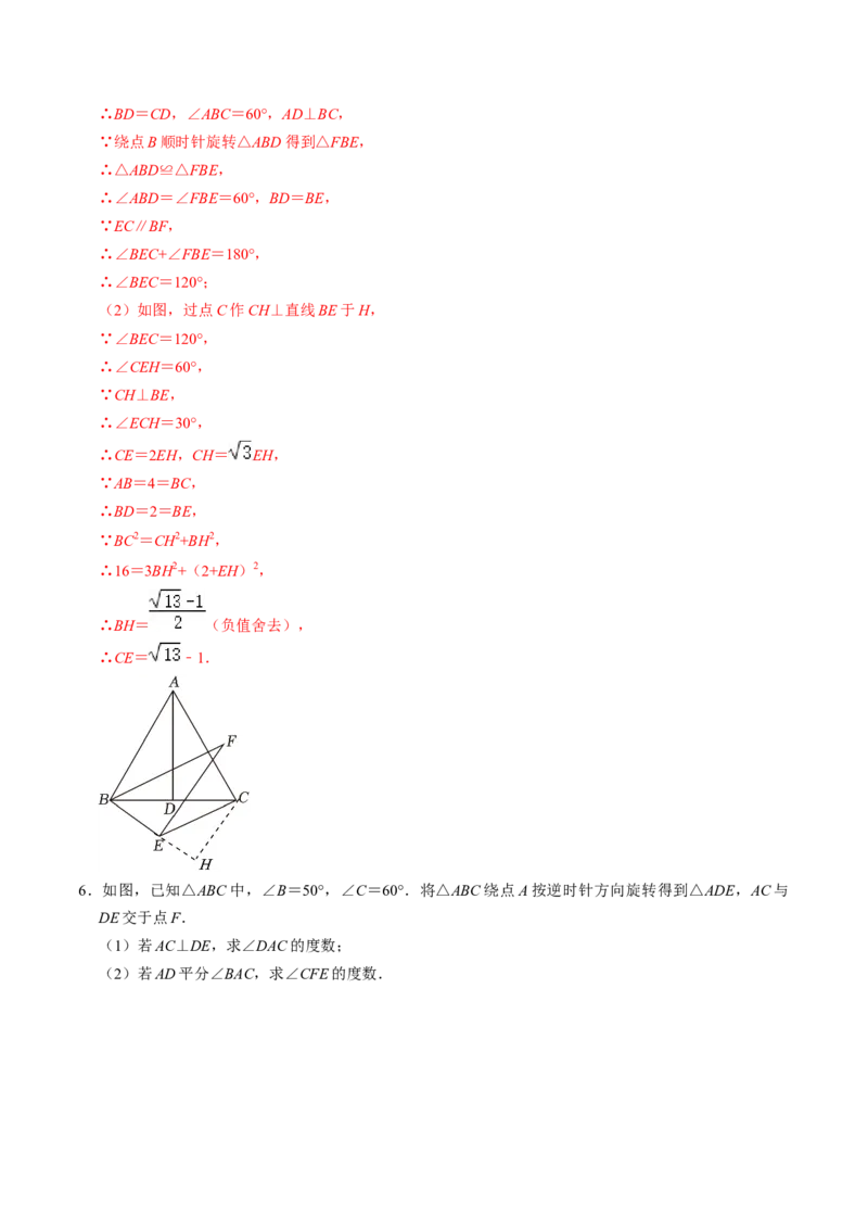 专题02二次函数的实际应用解答题专项练习（教师版）_初中数学_九年级数学上册（人教版）_同步讲义-U18_2025版