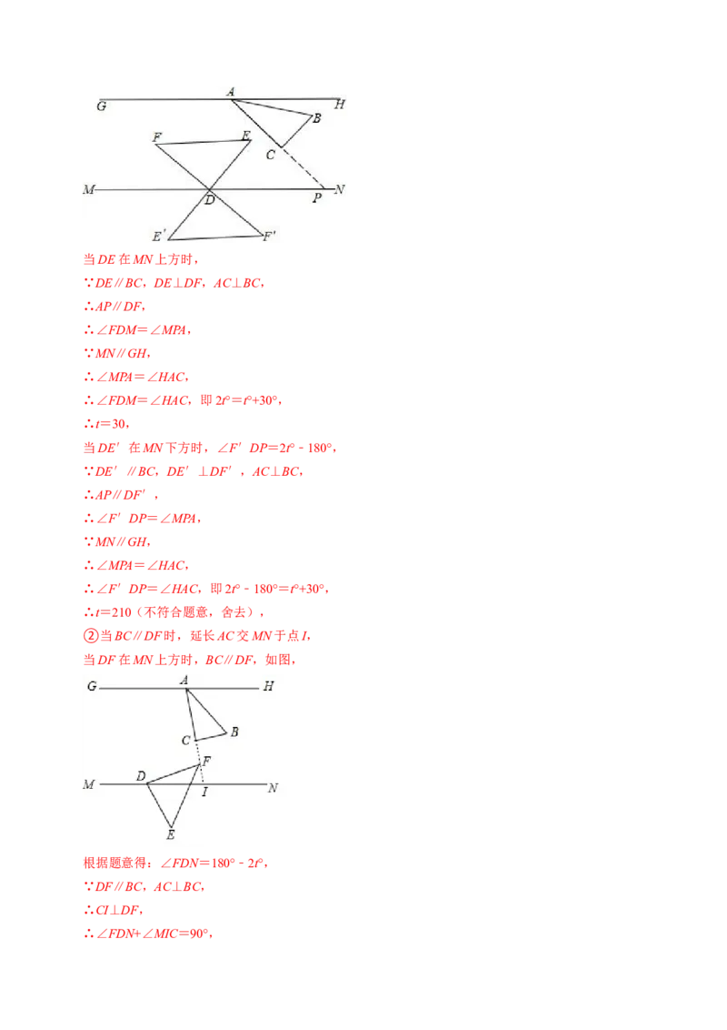 专题02二次函数的实际应用解答题专项练习（教师版）_初中数学_九年级数学上册（人教版）_同步讲义-U18_2025版