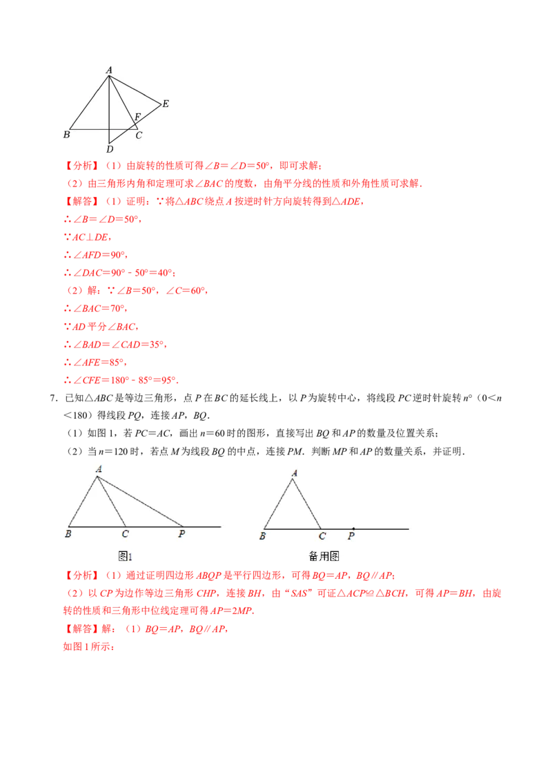 专题02二次函数的实际应用解答题专项练习（教师版）_初中数学_九年级数学上册（人教版）_同步讲义-U18_2025版