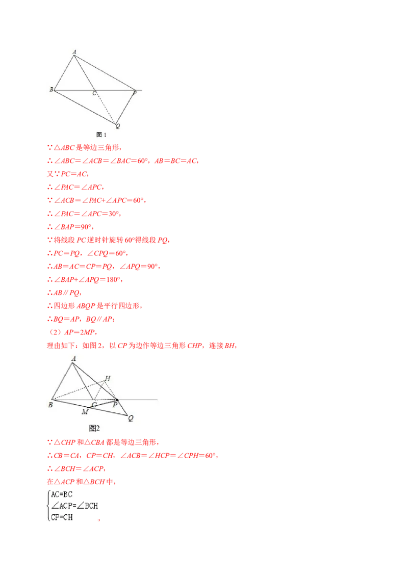 专题02二次函数的实际应用解答题专项练习（教师版）_初中数学_九年级数学上册（人教版）_同步讲义-U18_2025版