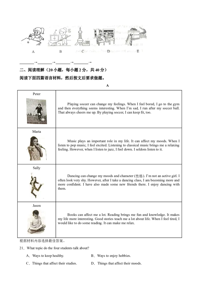 八年级河南期中人教(1)_新人教八下资料包_00、更新资料3月16日_单元重难点易错题精练-U216_八年级英语下学期期中模拟卷（河南专用）-（人教版）