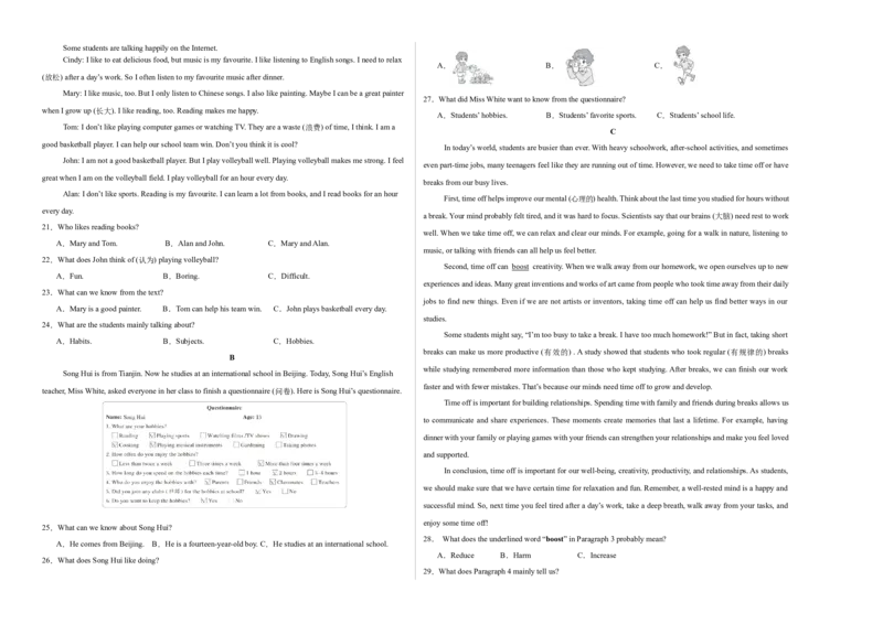 八年级英语下册Unit1单元自测&middot;长沙专用（考试版A3）_新人教八下资料包_00、更新资料3月16日_单元测试(4)_新课标资料（看这里面）_Unit1TimetoRelax（单元自测&middot;长沙专用）