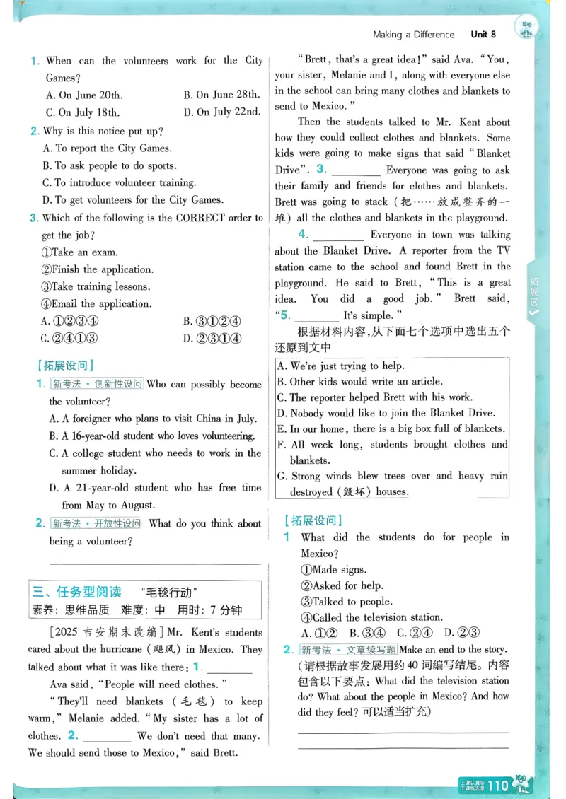 八下英语一遍过主书(1)_新人教八下资料包_23多套教辅合集_88教辅合集_一遍过