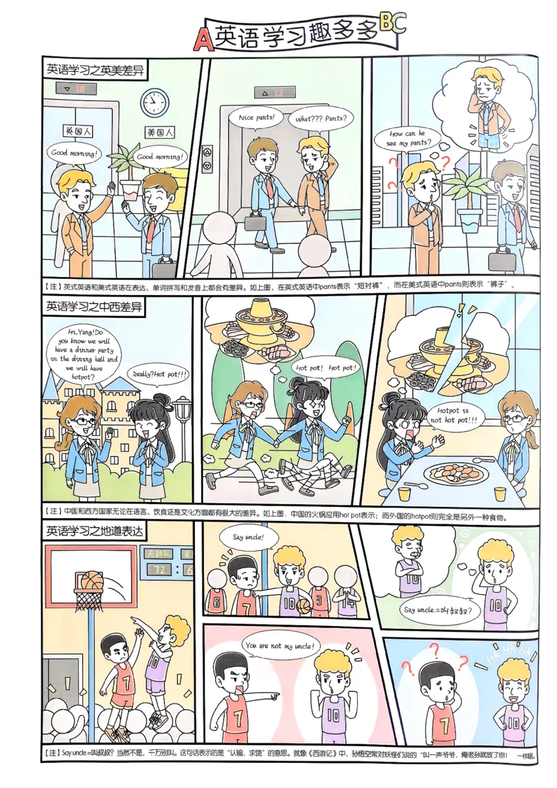 八下英语一遍过主书(1)_新人教八下资料包_23多套教辅合集_88教辅合集_一遍过