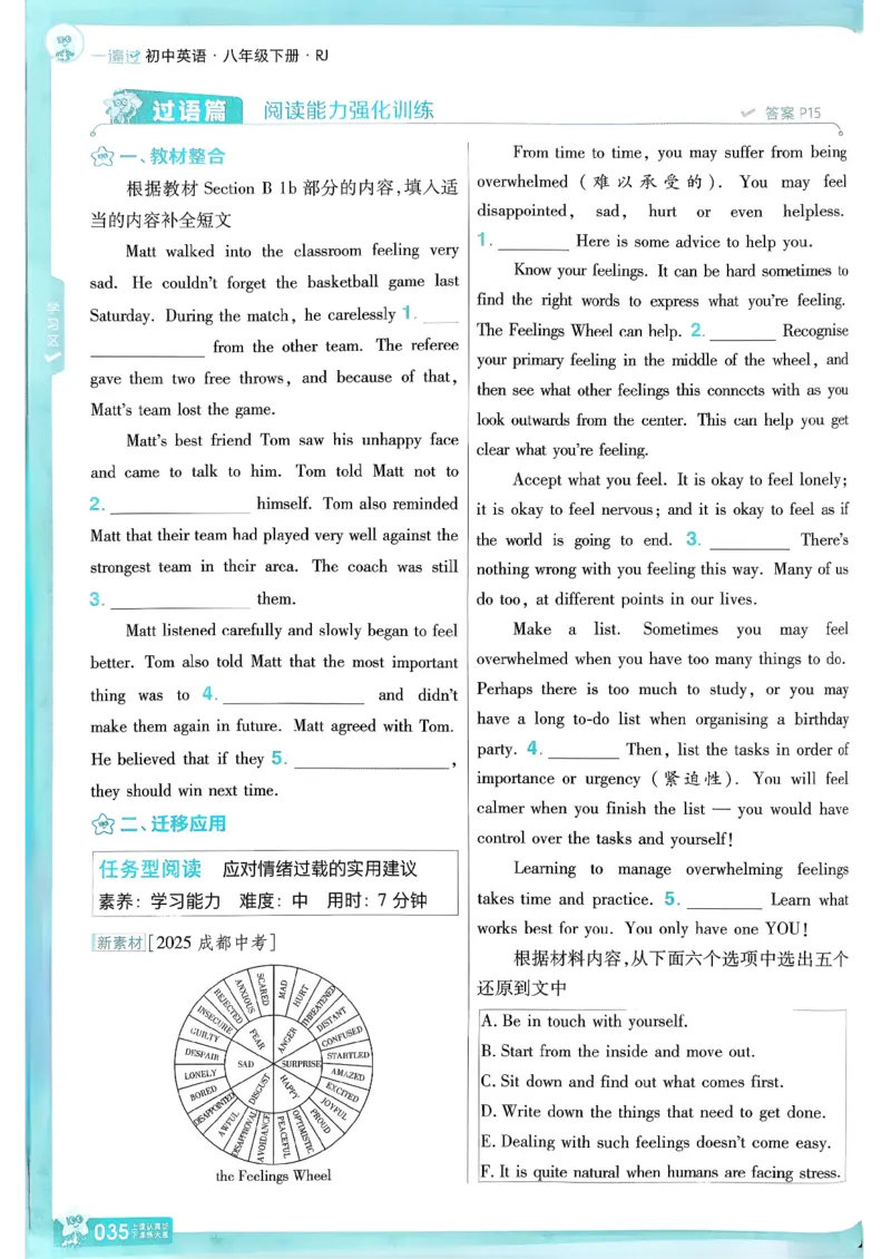 八下英语一遍过主书(1)_新人教八下资料包_23多套教辅合集_88教辅合集_一遍过