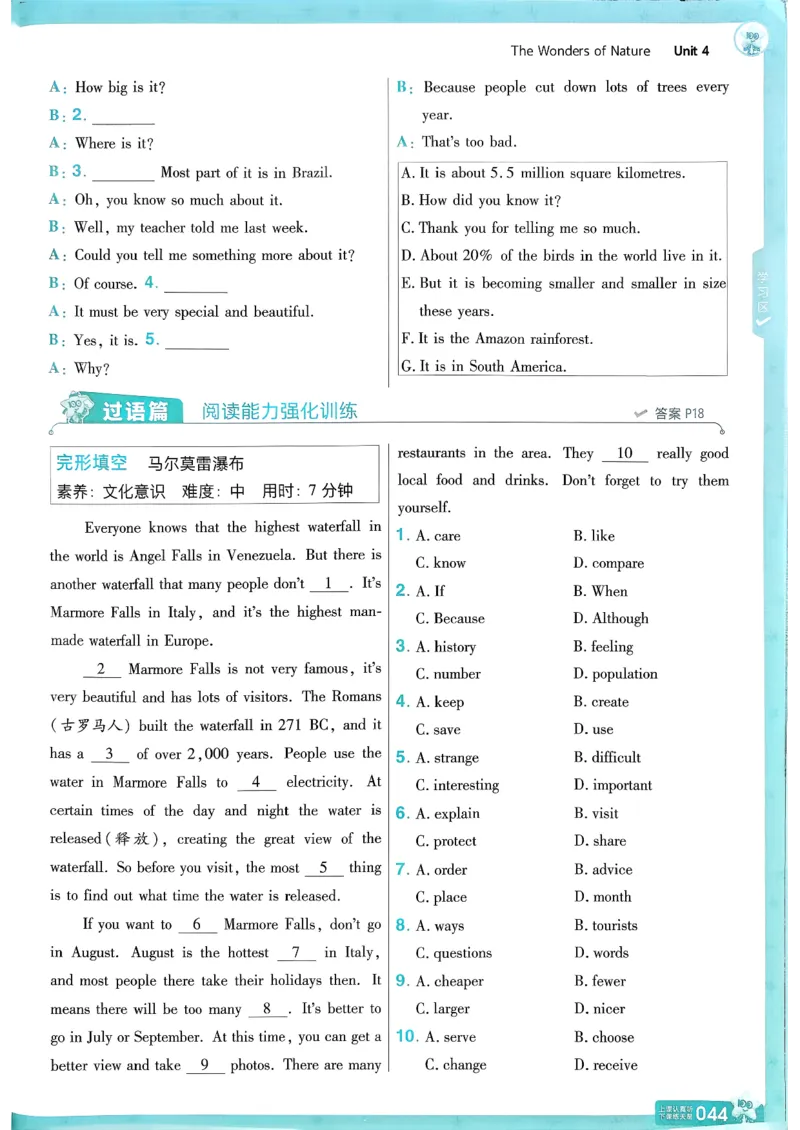 八下英语一遍过主书(1)_新人教八下资料包_23多套教辅合集_88教辅合集_一遍过