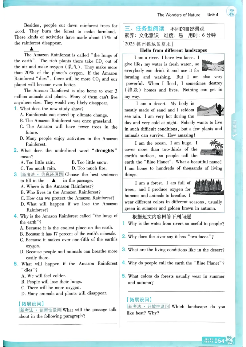 八下英语一遍过主书(1)_新人教八下资料包_23多套教辅合集_88教辅合集_一遍过
