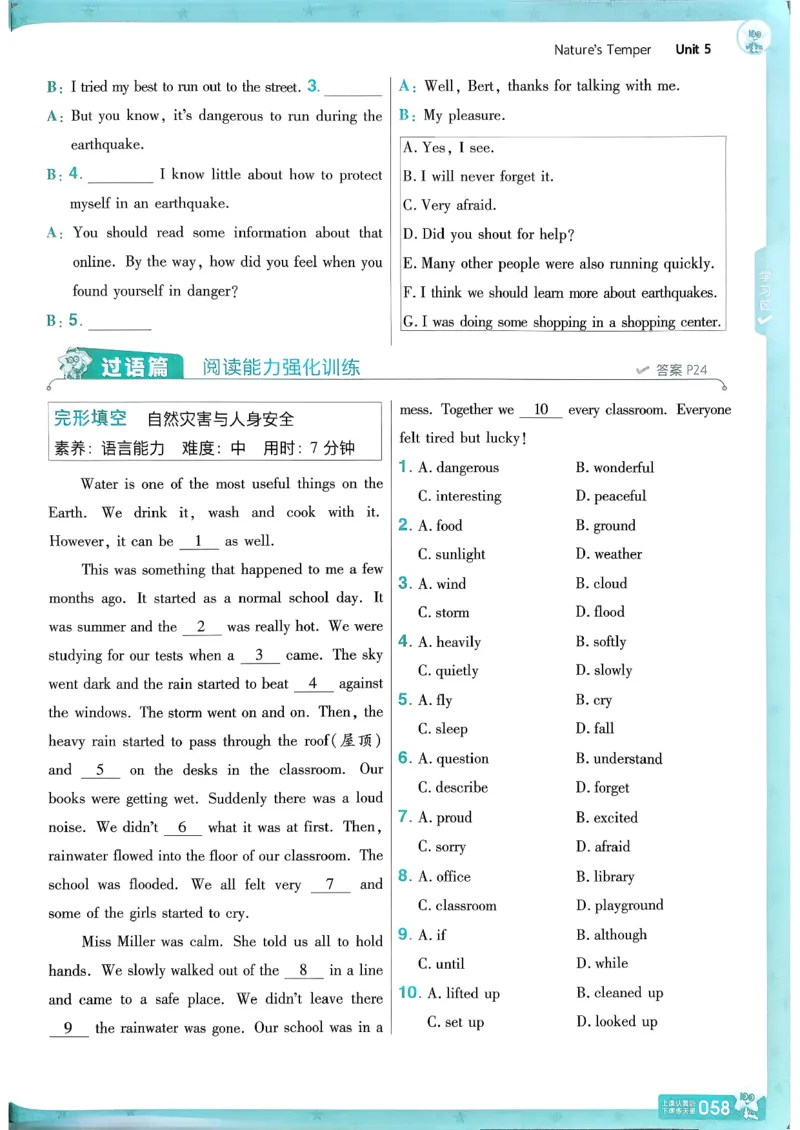 八下英语一遍过主书(1)_新人教八下资料包_23多套教辅合集_88教辅合集_一遍过