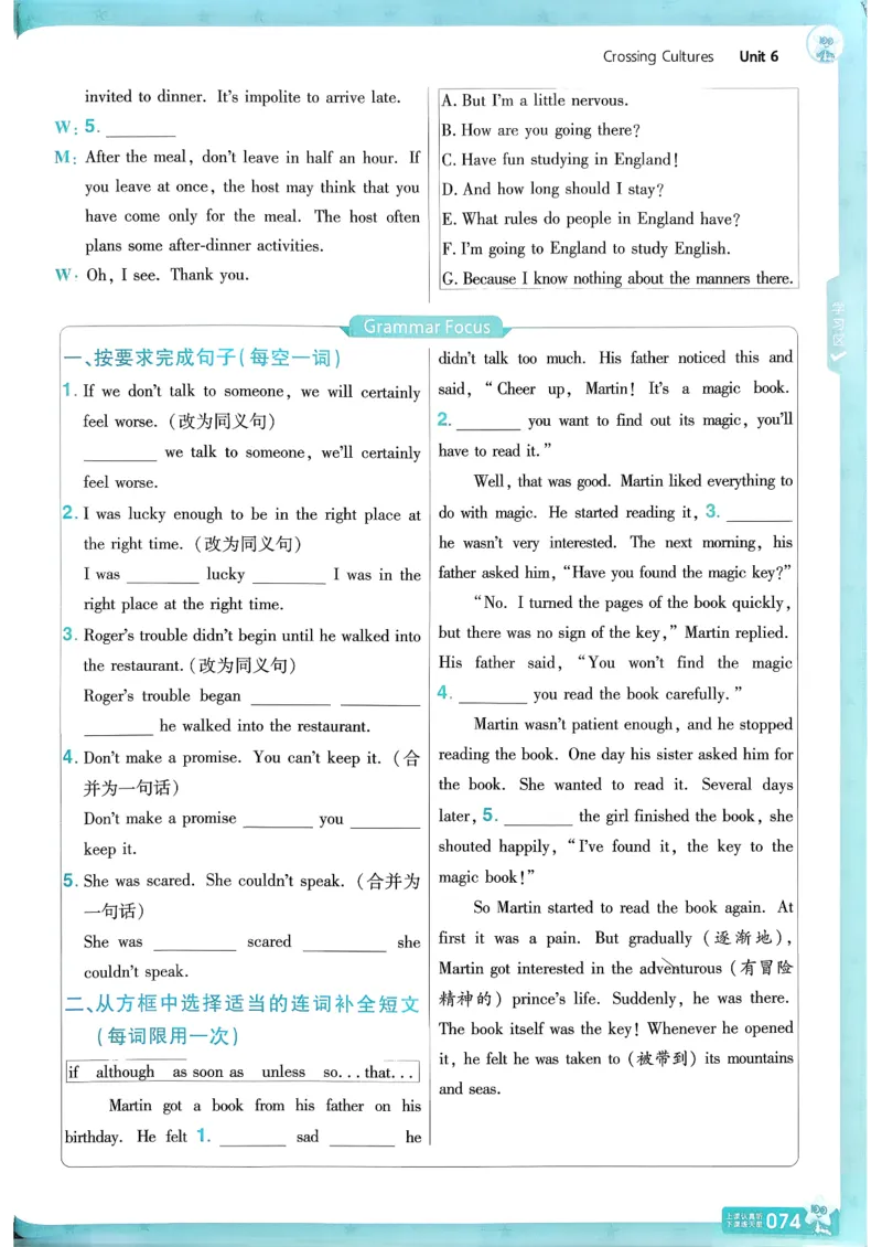 八下英语一遍过主书(1)_新人教八下资料包_23多套教辅合集_88教辅合集_一遍过