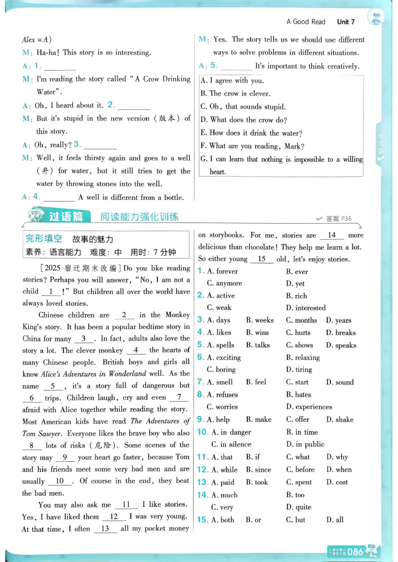 八下英语一遍过主书(1)_新人教八下资料包_23多套教辅合集_88教辅合集_一遍过