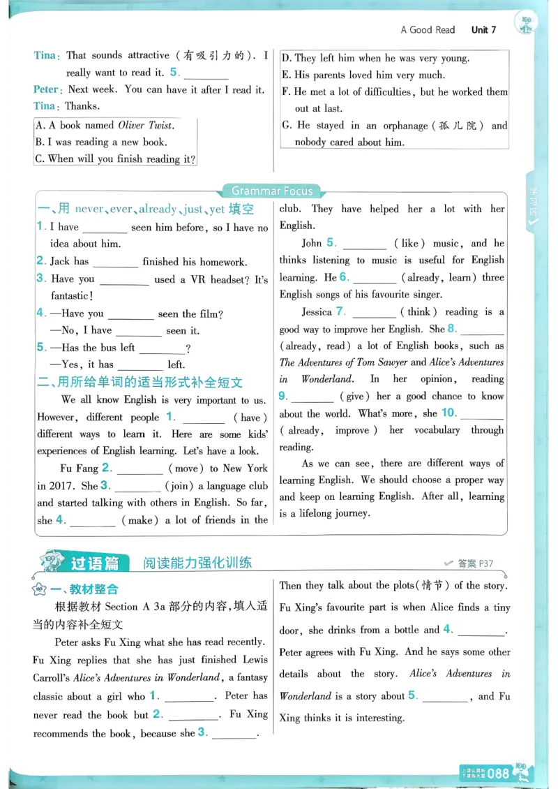 八下英语一遍过主书(1)_新人教八下资料包_23多套教辅合集_88教辅合集_一遍过