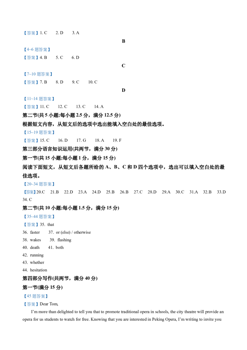 黑龙江省大庆铁人中学2022-2023学年高三上学期期末阶段考试英语试题_3.2025英语总复习_英语高考模拟题_老高考_2023年