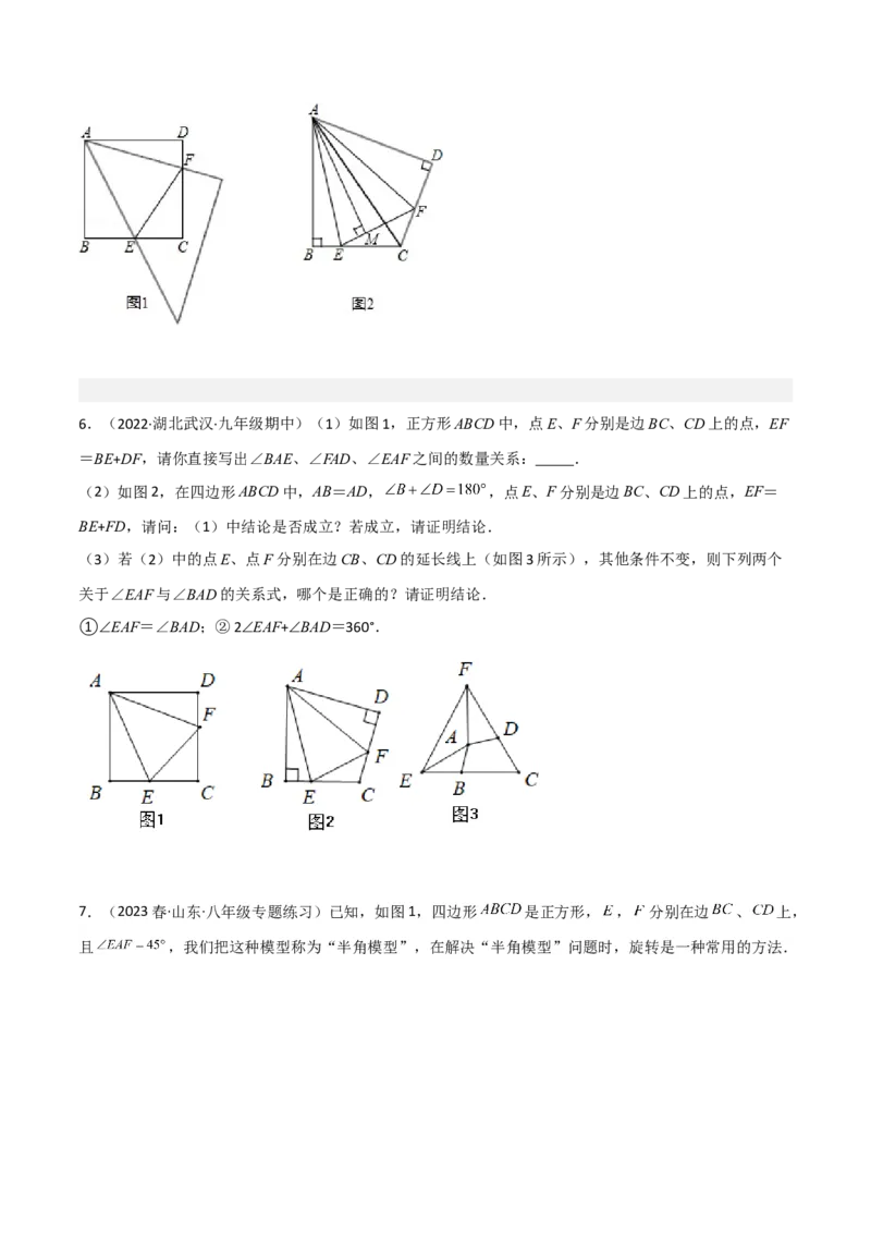 专题04全等模型-半角模型（学生版）_初中数学_八年级数学上册（人教版）_常见几何模型全归纳-V13_2024版
