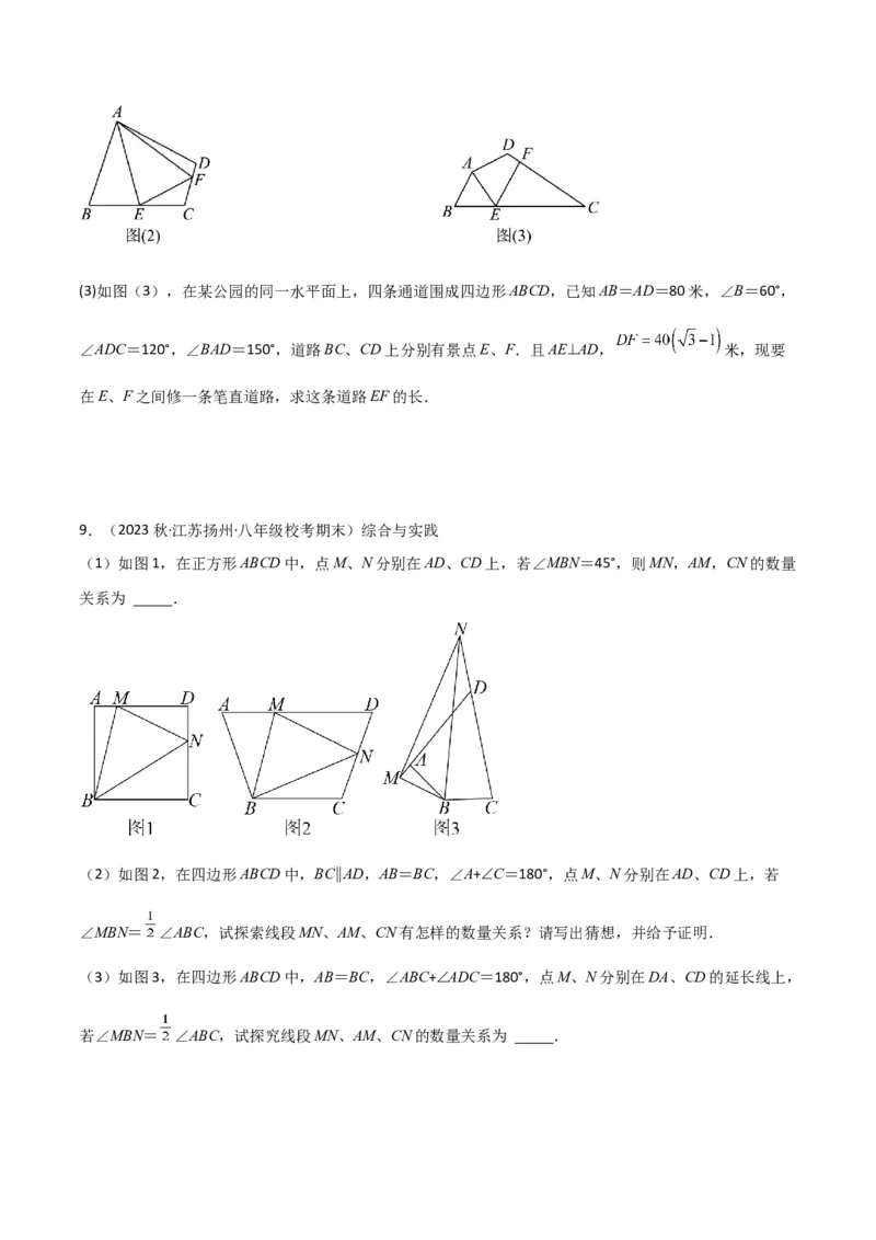 专题04全等模型-半角模型（学生版）_初中数学_八年级数学上册（人教版）_常见几何模型全归纳-V13_2024版