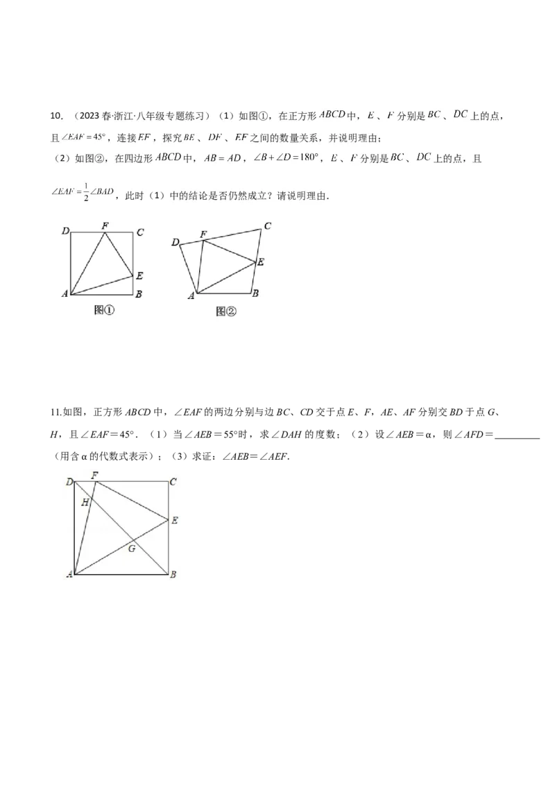 专题04全等模型-半角模型（学生版）_初中数学_八年级数学上册（人教版）_常见几何模型全归纳-V13_2024版