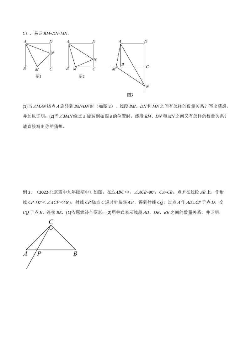 专题04全等模型-半角模型（学生版）_初中数学_八年级数学上册（人教版）_常见几何模型全归纳-V13_2024版