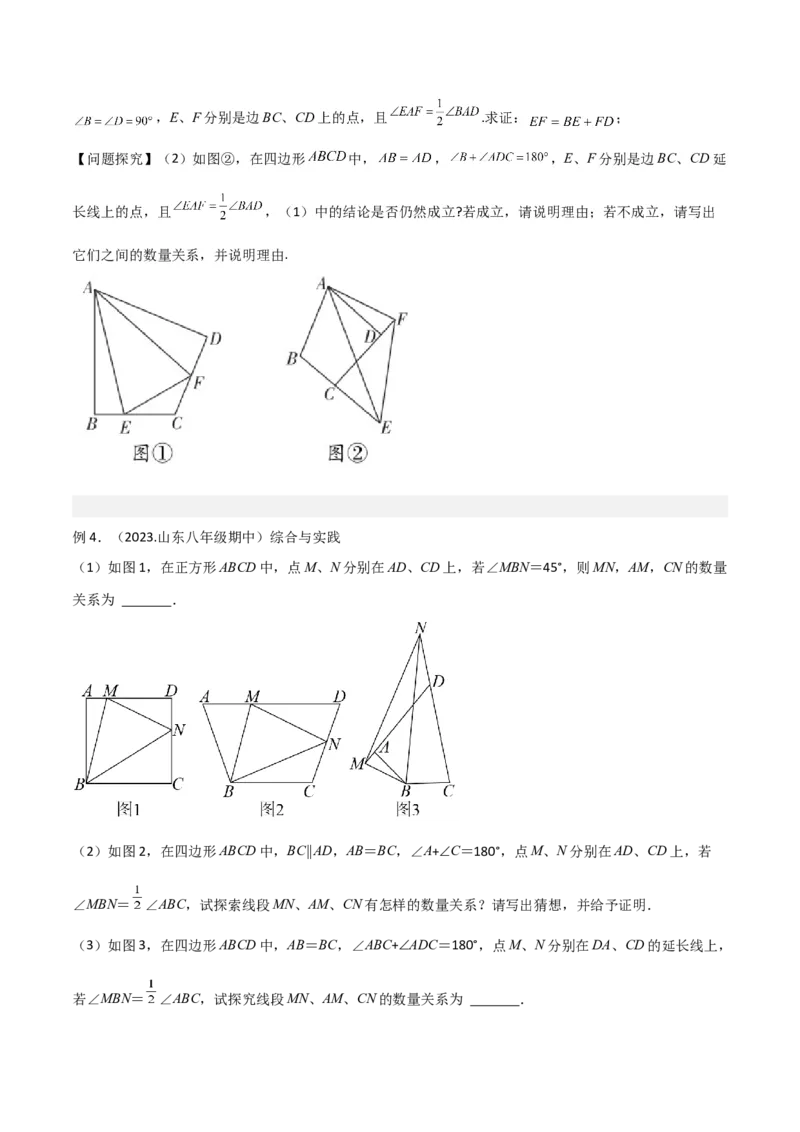 专题04全等模型-半角模型（学生版）_初中数学_八年级数学上册（人教版）_常见几何模型全归纳-V13_2024版